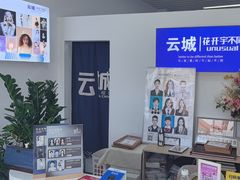 -云城照相馆(龙湖雨山天街店)