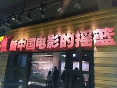 -长影旧址博物馆