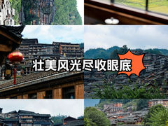 -西江千户苗寨