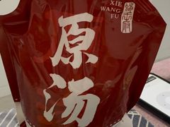 -蝎王府羊蝎子(虎坊桥总店)
