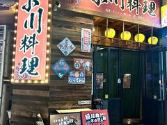 -小川洋风料理(江汉路店)