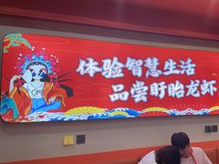 -虾铺子龙虾·私房菜(金源花苑店)