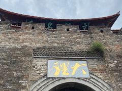 -大理古城