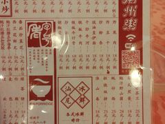 菜单-深运潮州粥(水库店)