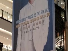 -梅龙镇广场