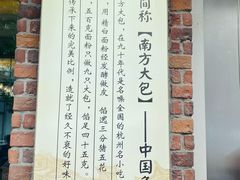 -南方迷宗大包(湖滨店)