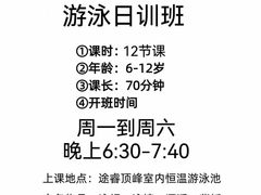 -途睿健身游泳俱乐部(顶峰店)