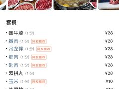 -八合里潮汕鲜牛肉火锅(深圳海岸城店)