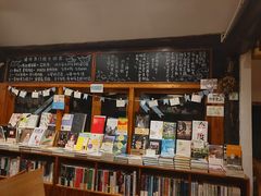 -猫的天空之城概念书店(苏州平江店)