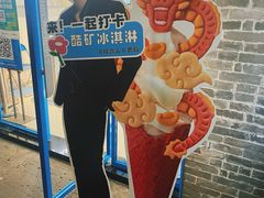 -CORNER CONE GELATO酷矿手作霜淇淋(南头古城店)