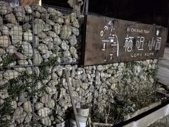 -栾川竹海野生动物园