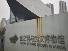 -张之洞与武汉博物馆