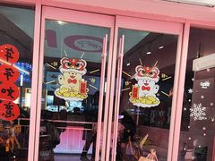 -悠个炸鸡(南京创始店)
