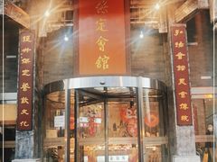 门面-保定会馆(红旗大街店)