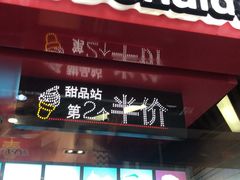 门面-麦当劳(铜锣湾店)