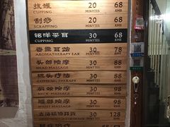 价目表-铭洋专业采耳(田子坊店)