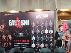 -交通银行前滩31演艺中心