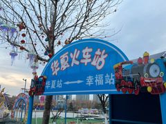 -华夏文旅海洋公园