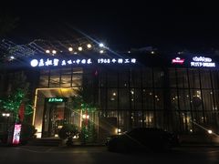 -意枫墅(总部基地店)