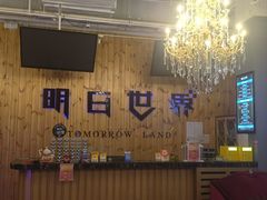 -明日世界密室轰趴·剧本桌游·箭馆团建(国贸店)