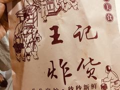 -上海枇杷烤鸭(城乡贸易中心店)