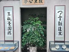 -复旦大学-校史馆