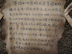 -呼伦贝尔大草原巴尔虎蒙古部落民俗旅游度假景区