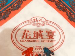 餐具摆设-好福记饭店(红梅公园店)