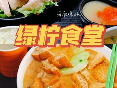 -绿柠食堂(北外滩店)