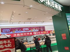 -泸溪河桃酥(西直门凯德店)