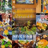 温州西餐 | sense叁肆 西餐创意菜🍽