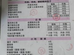 -聚荣饺子店