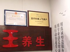 -手功王养生·足疗按摩·SPA·采耳(天府路店)