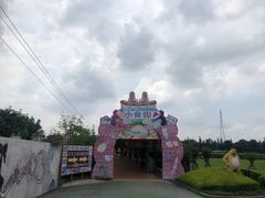 -长廊欢乐园