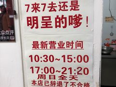 -明呈黄鱼面馆(斜土路店)