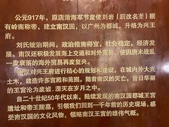 -南越王博物院(王宫展区)