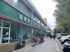 -吾斯曼珍珠抓饭王