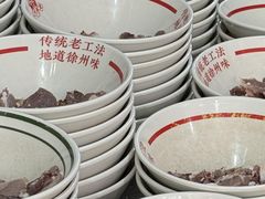 -三中高皇羊肉馆