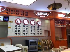 -天府国麻辣香锅(黄岛永旺店)