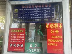 -顺德大良半月城游乐场