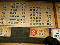 菜单-小街天府(西工小街店)