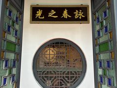 -叶问纪念馆
