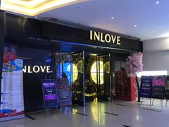 -INLOVE KTV(文一店)