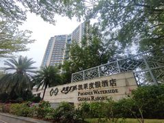 -三亚凤凰水城凯莱度假酒店