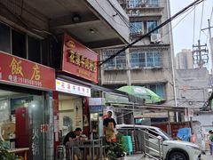 -花溪牛肉粉(八鸽岩店)
