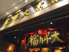 -南京大牌档(青岛万象城店)