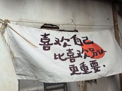 -甲乙丁書店·书茶咖·四合院