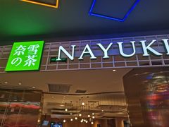 门面-奈雪的茶(湖滨银泰in77C区PRO店)