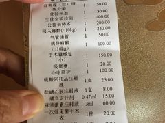 -康乐宝动物医院