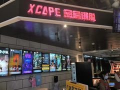 -Xcape异时刻密室逃脱(长风大悦城店)
